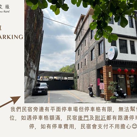 風起文旅 The Wind Rises Apartment Qishan Exterior foto