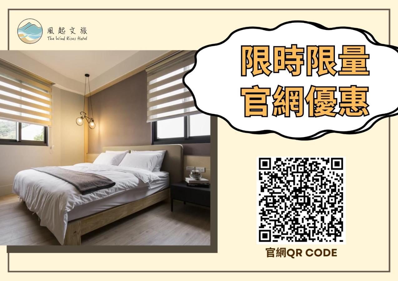 風起文旅 The Wind Rises Apartment Qishan Exterior foto