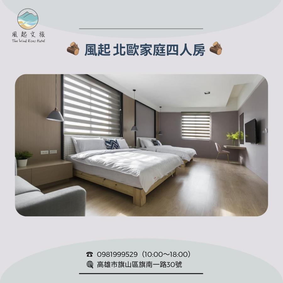 風起文旅 The Wind Rises Apartment Qishan Exterior foto